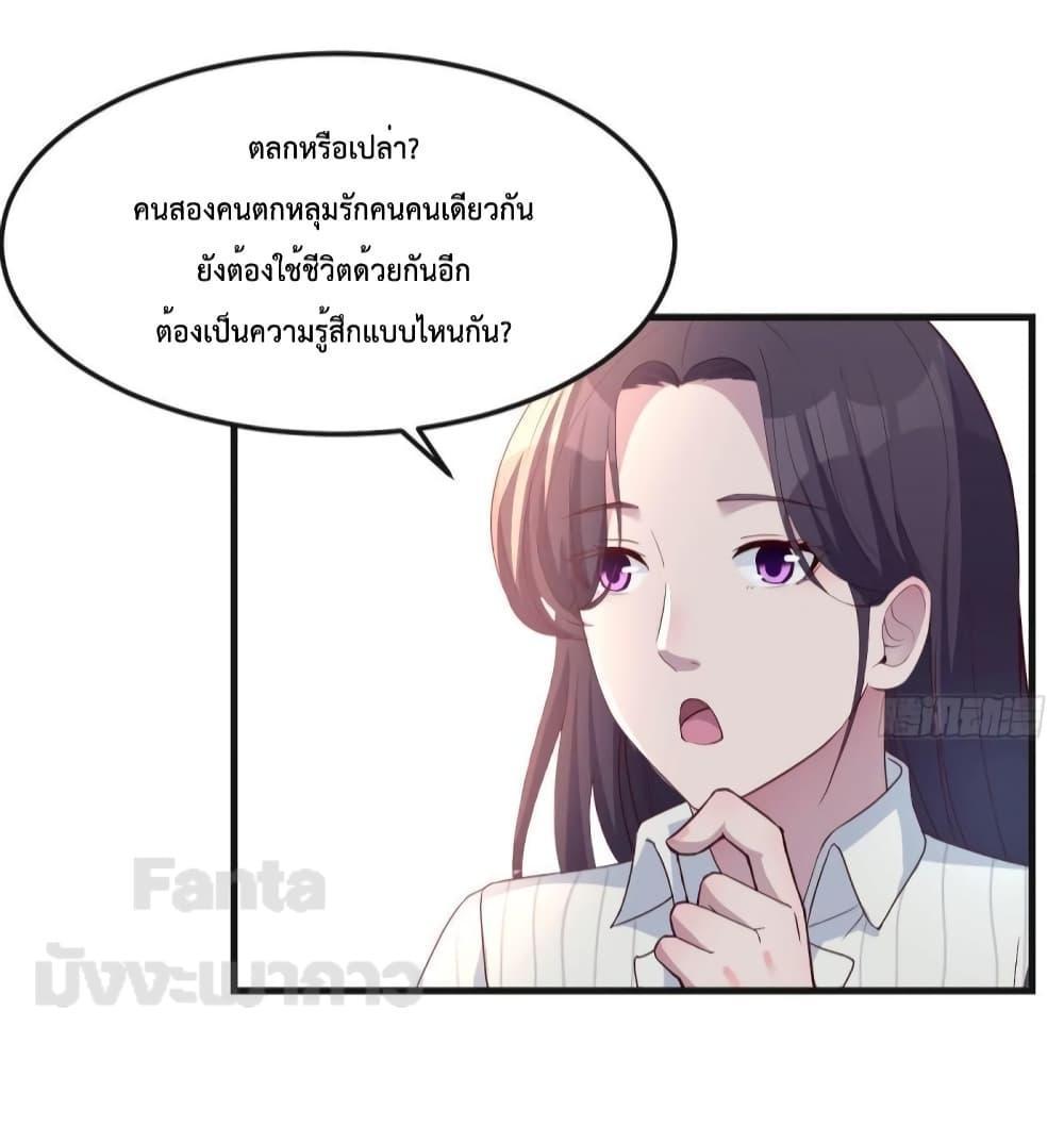 My Twin Girlfriends Loves Me So Much ตอนที่ 188 รูปที่ 6/37