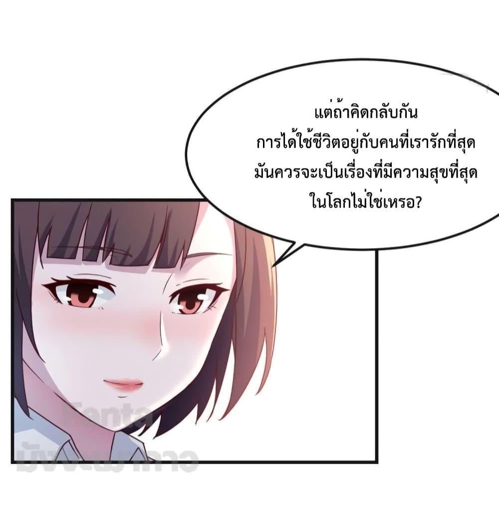 My Twin Girlfriends Loves Me So Much ตอนที่ 188 รูปที่ 8/37