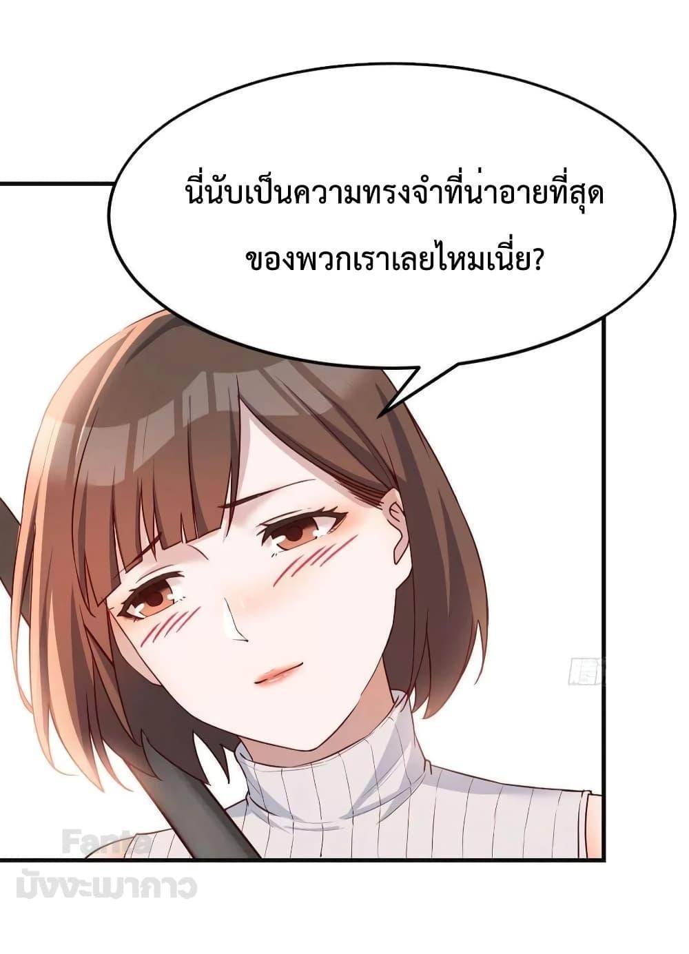 My Twin Girlfriends Loves Me So Much ตอนที่ 189 รูปที่ 15/38