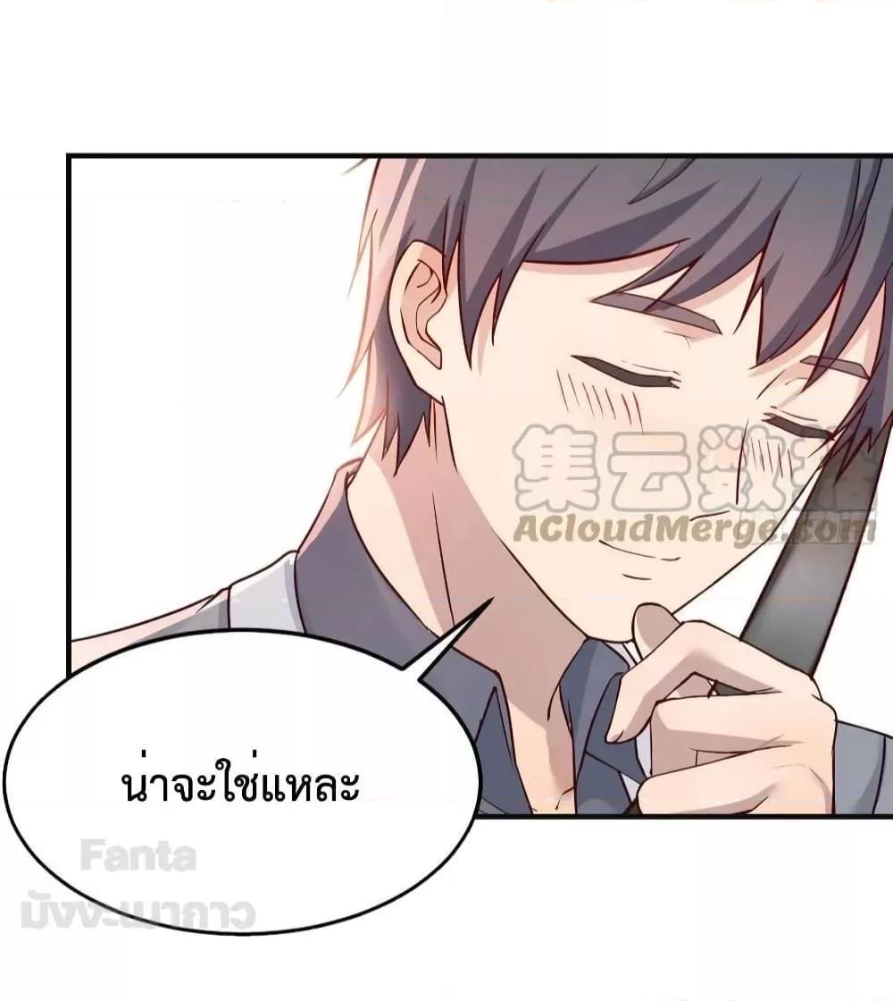 My Twin Girlfriends Loves Me So Much ตอนที่ 189 รูปที่ 16/38