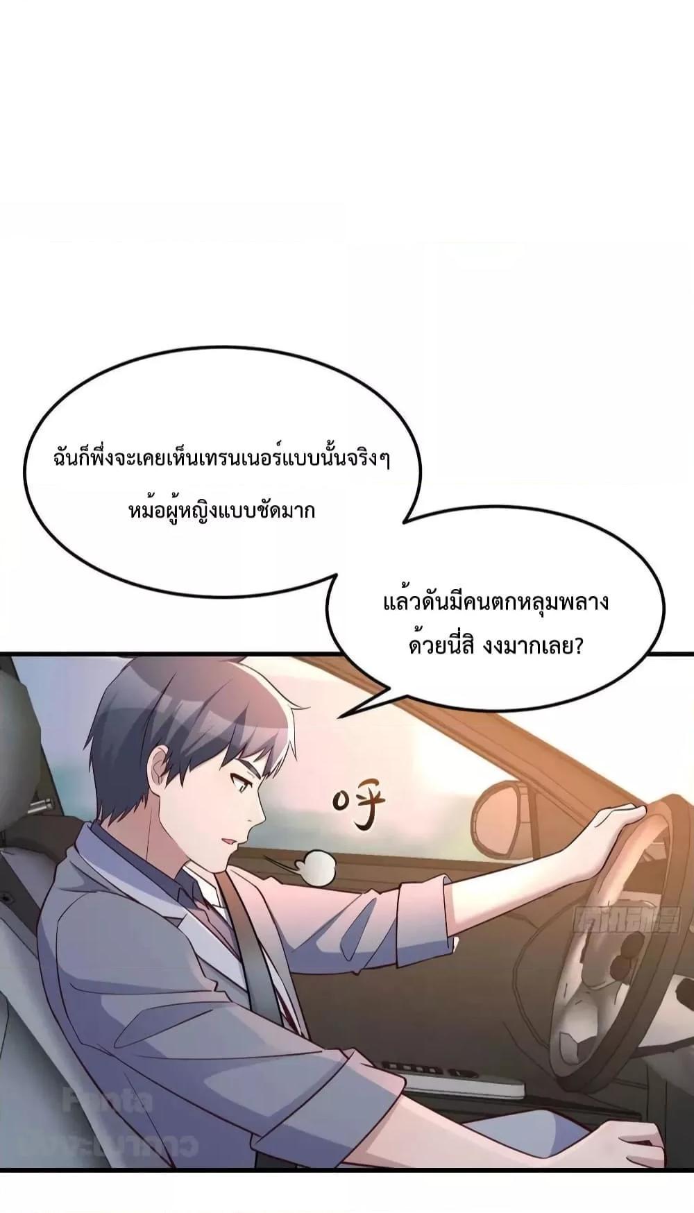 My Twin Girlfriends Loves Me So Much ตอนที่ 189 รูปที่ 19/38