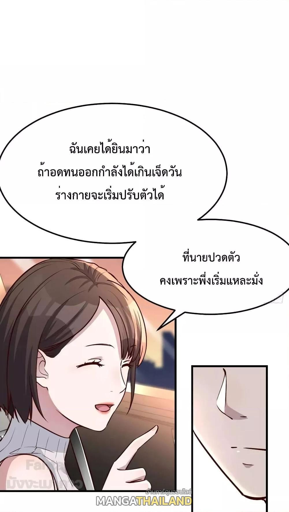 My Twin Girlfriends Loves Me So Much ตอนที่ 189 รูปที่ 2/38