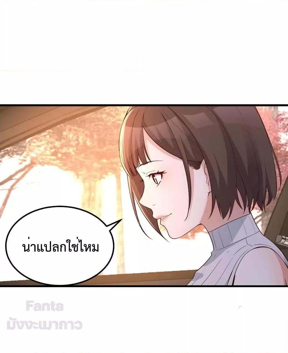 My Twin Girlfriends Loves Me So Much ตอนที่ 189 รูปที่ 26/38