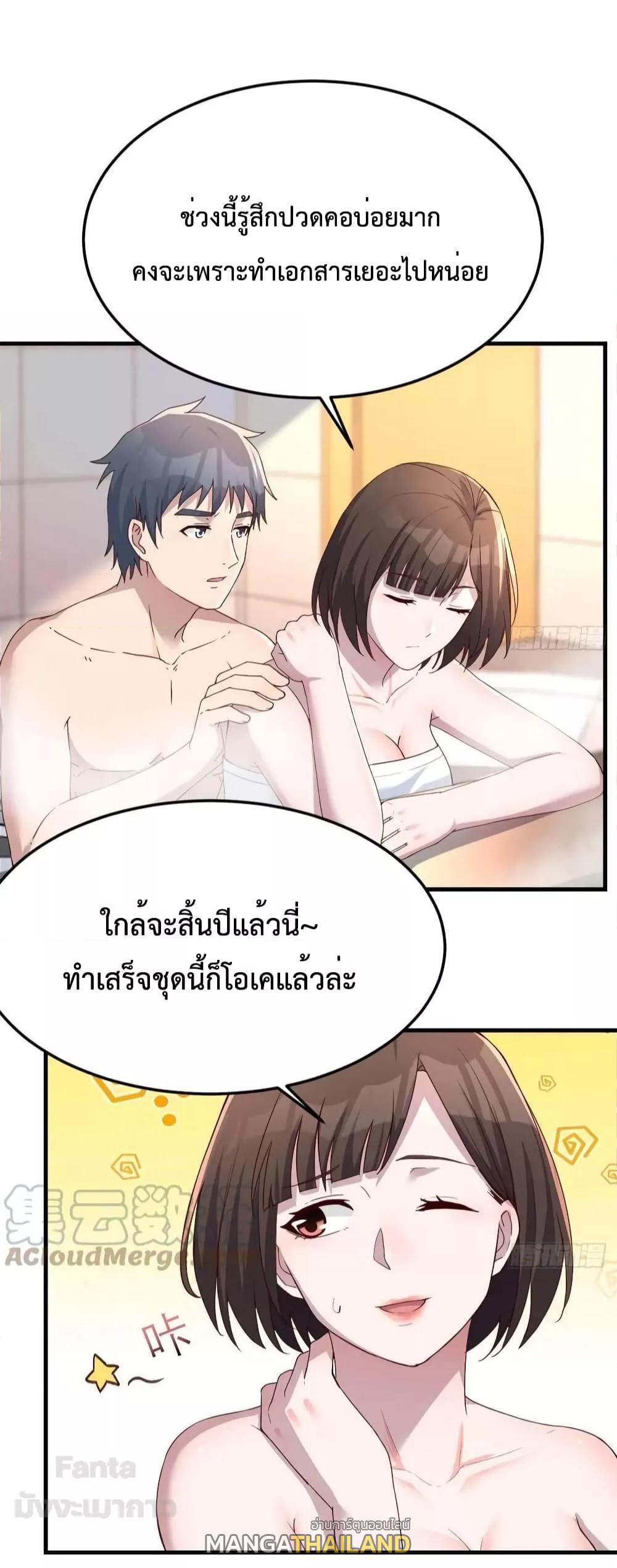 My Twin Girlfriends Loves Me So Much ตอนที่ 189 รูปที่ 34/38