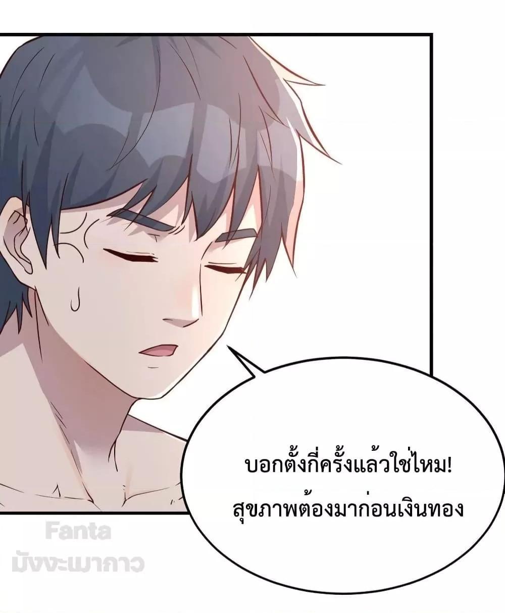 My Twin Girlfriends Loves Me So Much ตอนที่ 189 รูปที่ 35/38