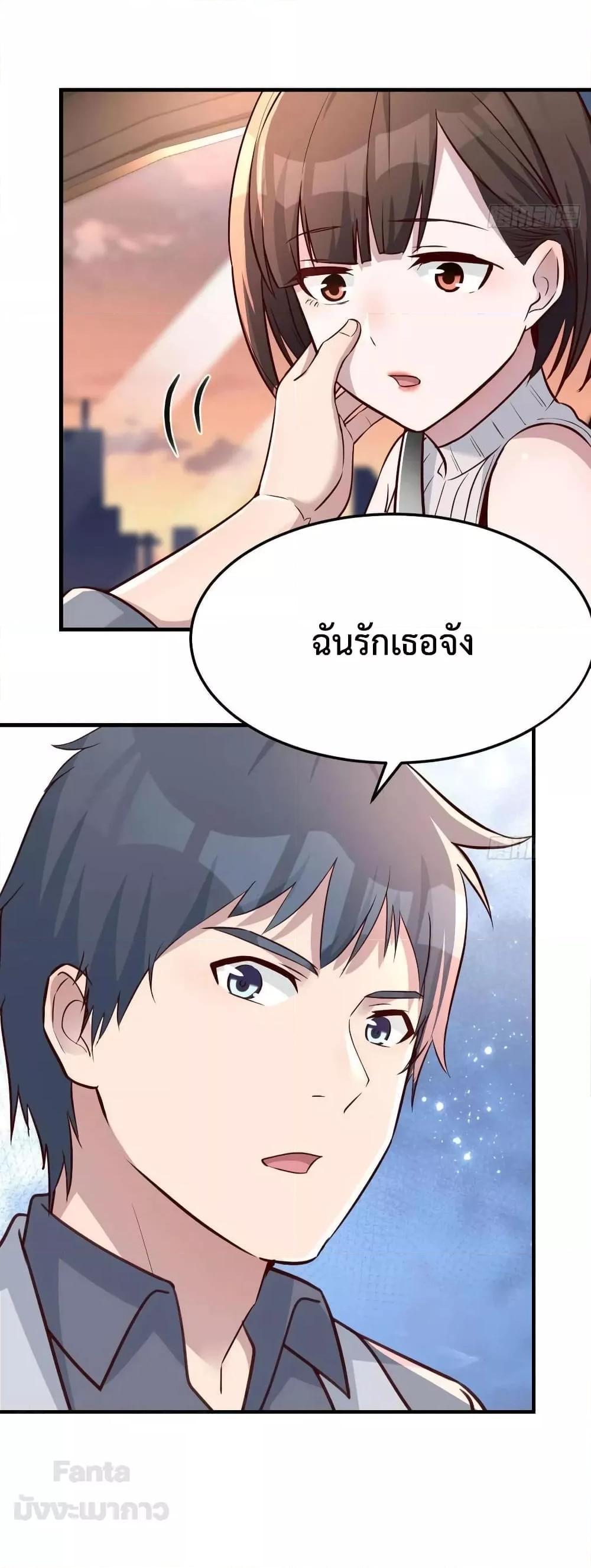 My Twin Girlfriends Loves Me So Much ตอนที่ 189 รูปที่ 4/38