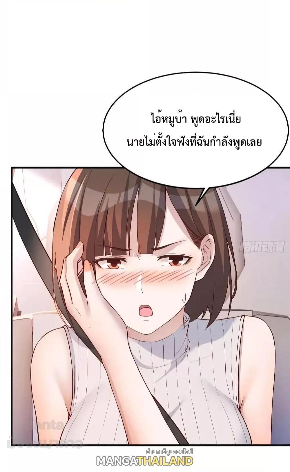 My Twin Girlfriends Loves Me So Much ตอนที่ 189 รูปที่ 5/38