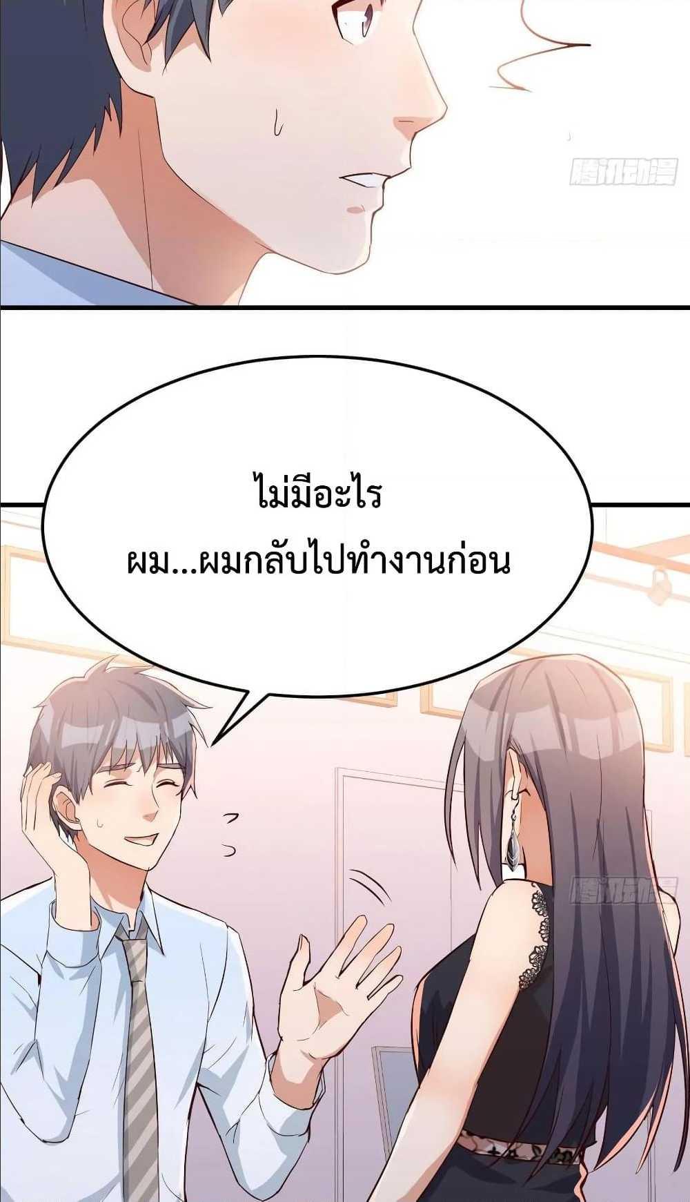 My Twin Girlfriends Loves Me So Much ตอนที่ 19 รูปที่ 13/52