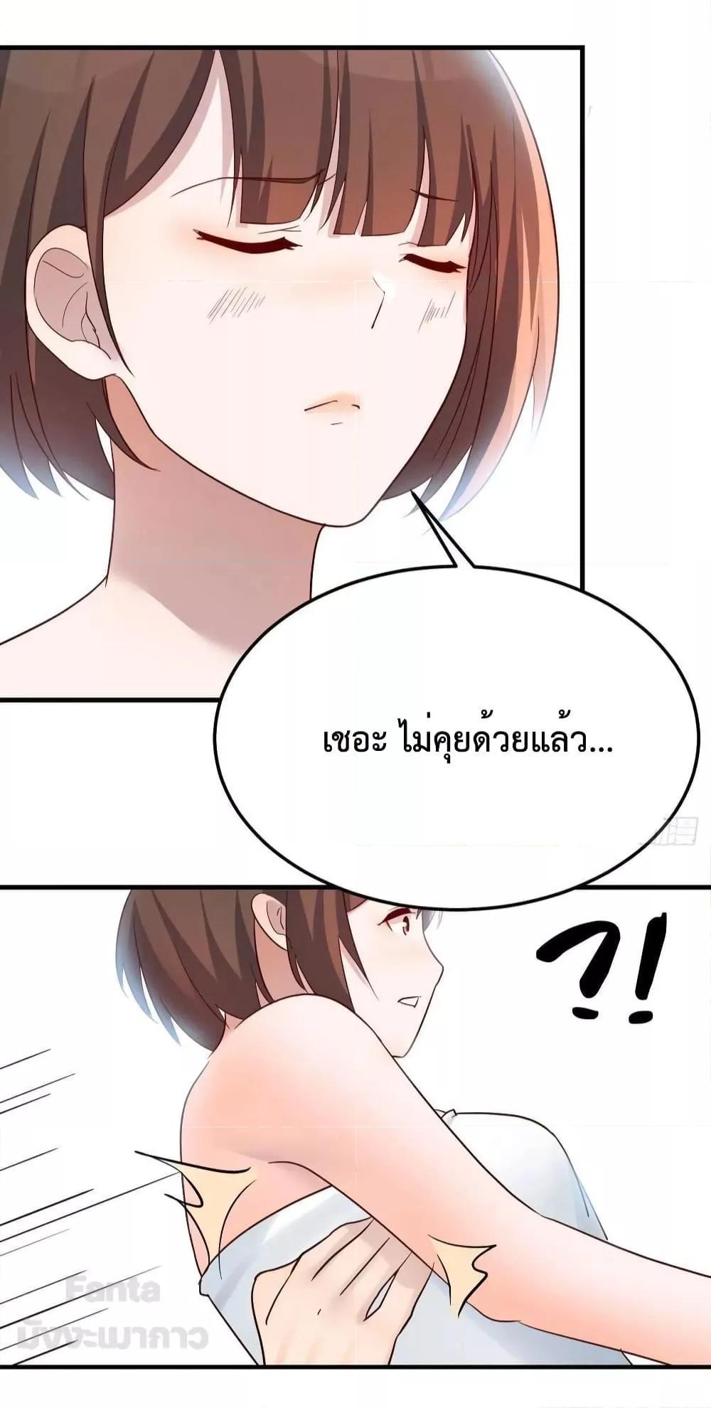 My Twin Girlfriends Loves Me So Much ตอนที่ 190 รูปที่ 14/36