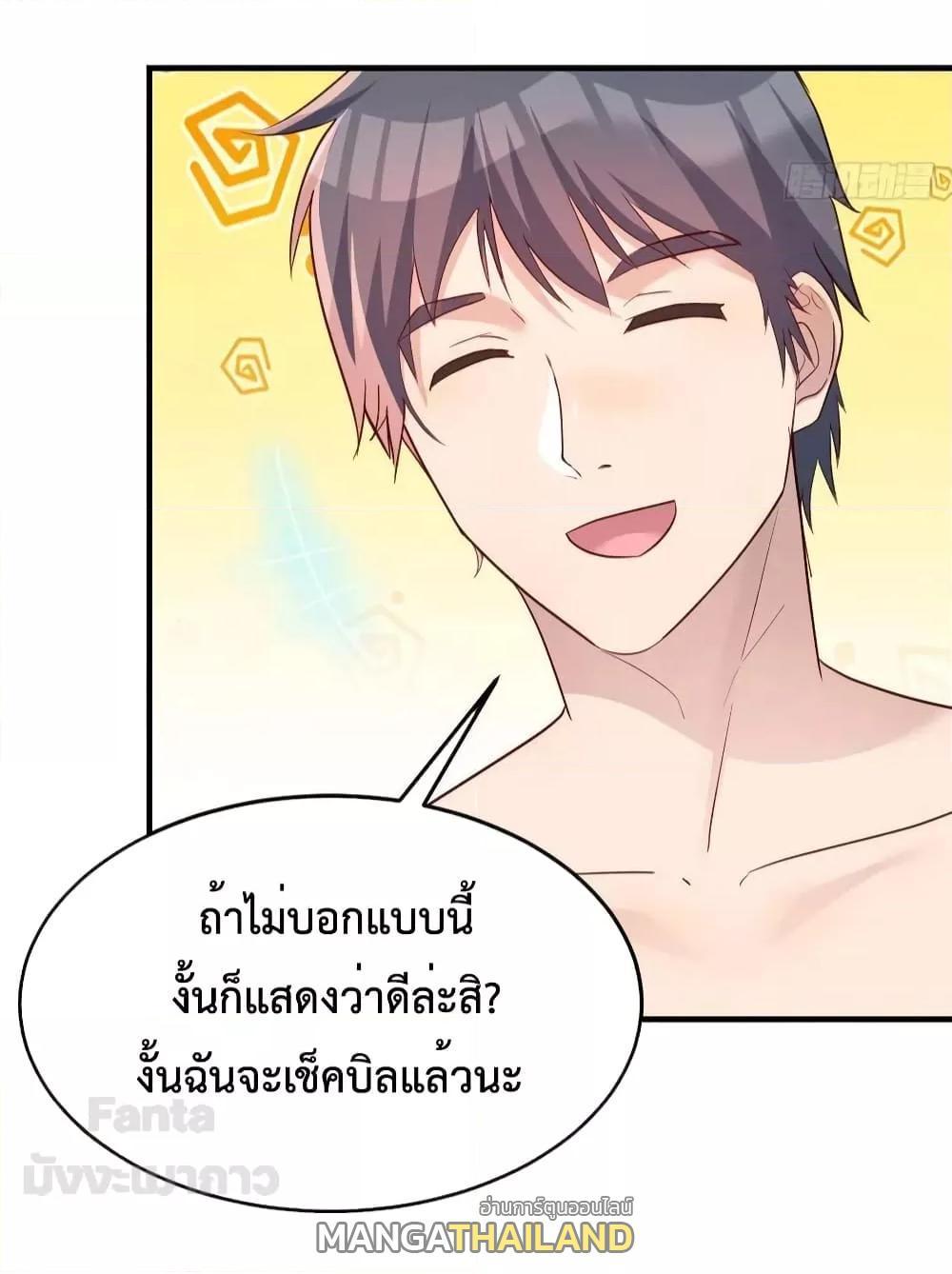 My Twin Girlfriends Loves Me So Much ตอนที่ 190 รูปที่ 16/36