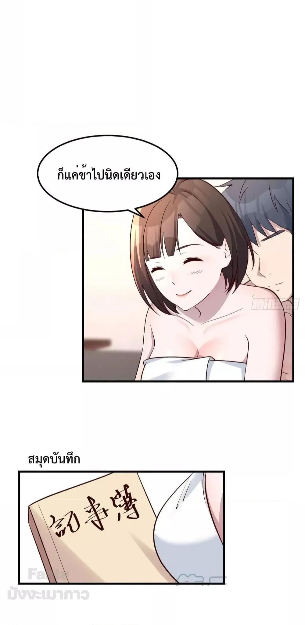 My Twin Girlfriends Loves Me So Much ตอนที่ 190 รูปที่ 31/36