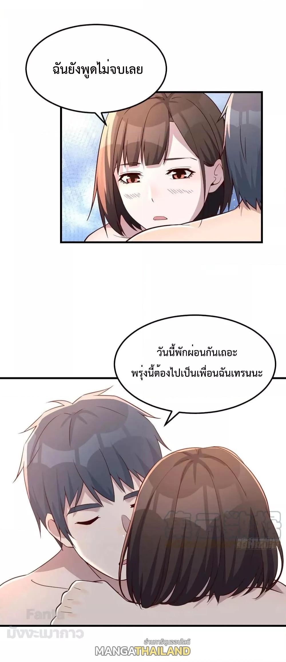 My Twin Girlfriends Loves Me So Much ตอนที่ 190 รูปที่ 34/36