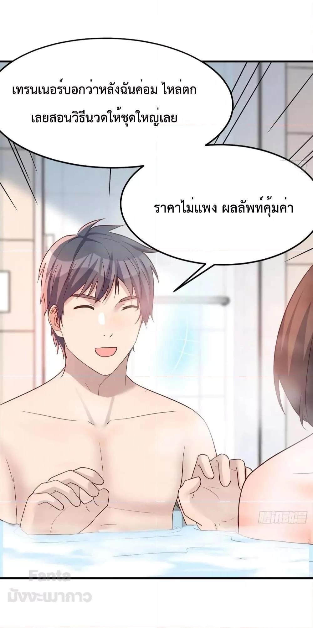 My Twin Girlfriends Loves Me So Much ตอนที่ 190 รูปที่ 4/36