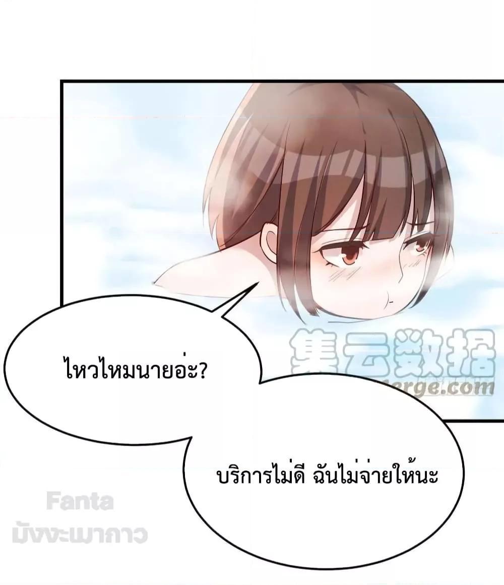 My Twin Girlfriends Loves Me So Much ตอนที่ 190 รูปที่ 5/36