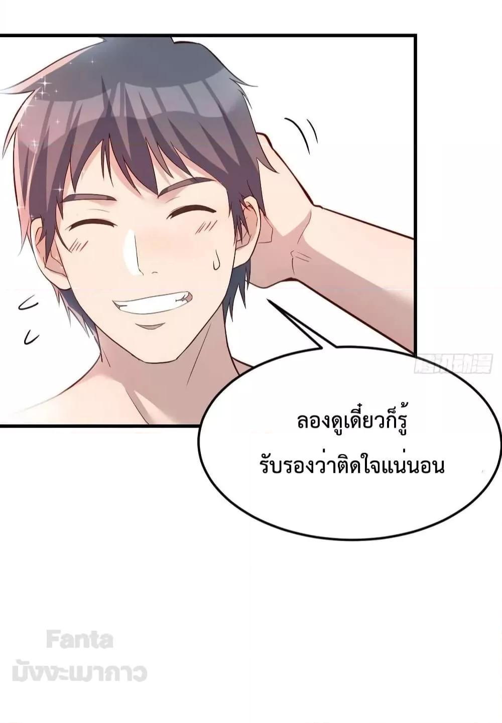 My Twin Girlfriends Loves Me So Much ตอนที่ 190 รูปที่ 6/36