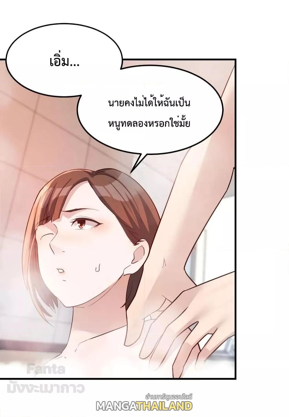 My Twin Girlfriends Loves Me So Much ตอนที่ 190 รูปที่ 9/36