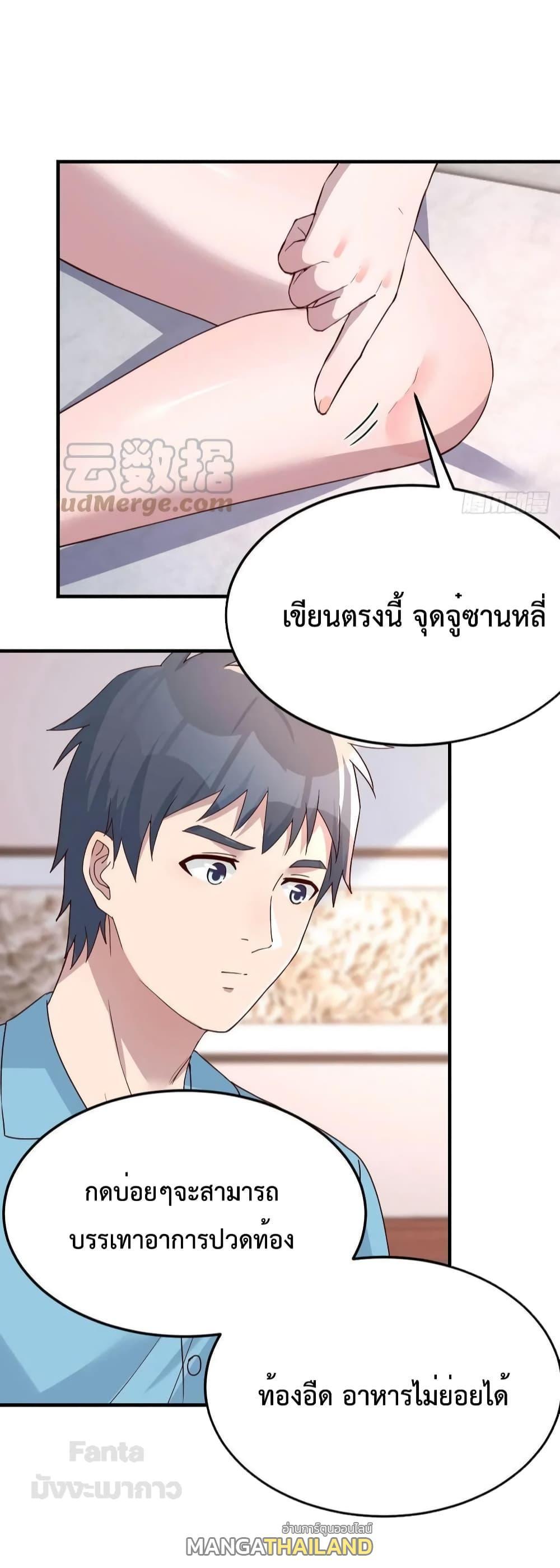 My Twin Girlfriends Loves Me So Much ตอนที่ 191 รูปที่ 10/34