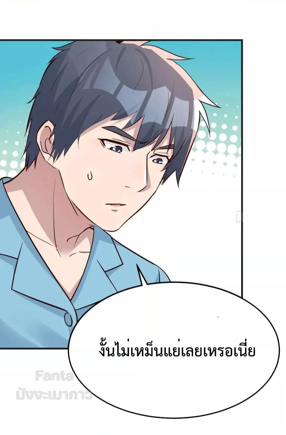 My Twin Girlfriends Loves Me So Much ตอนที่ 191 รูปที่ 14/34