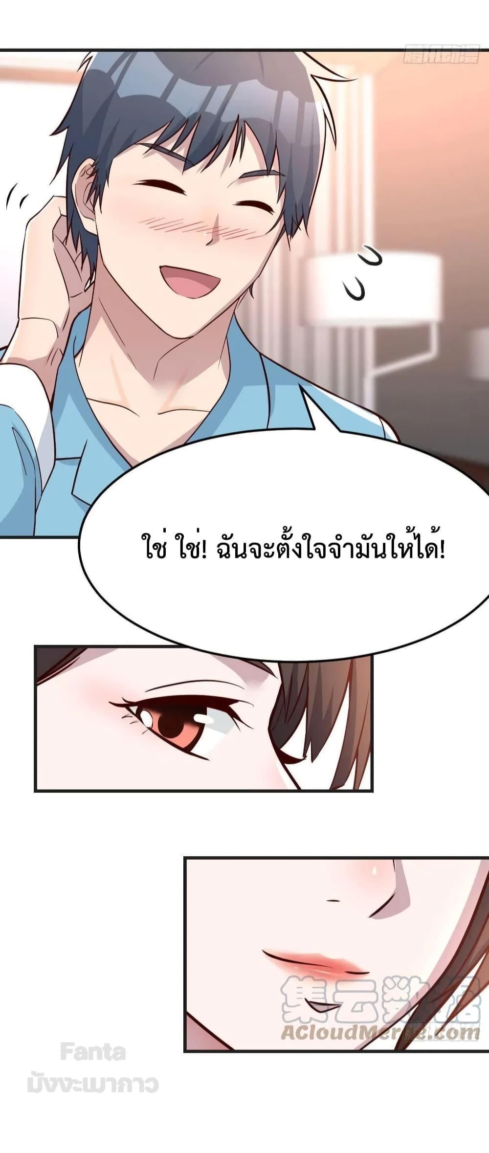 My Twin Girlfriends Loves Me So Much ตอนที่ 191 รูปที่ 17/34