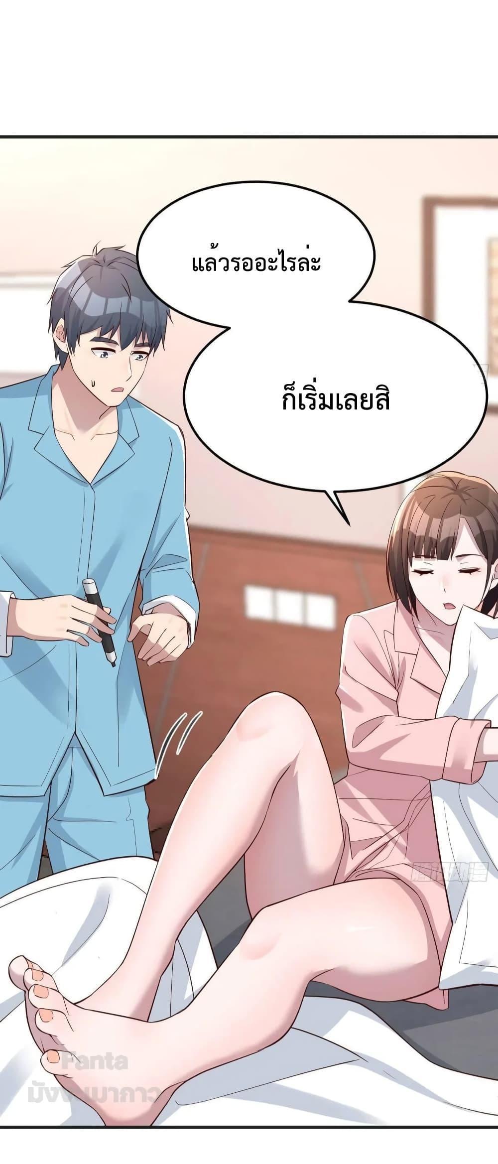 My Twin Girlfriends Loves Me So Much ตอนที่ 191 รูปที่ 18/34