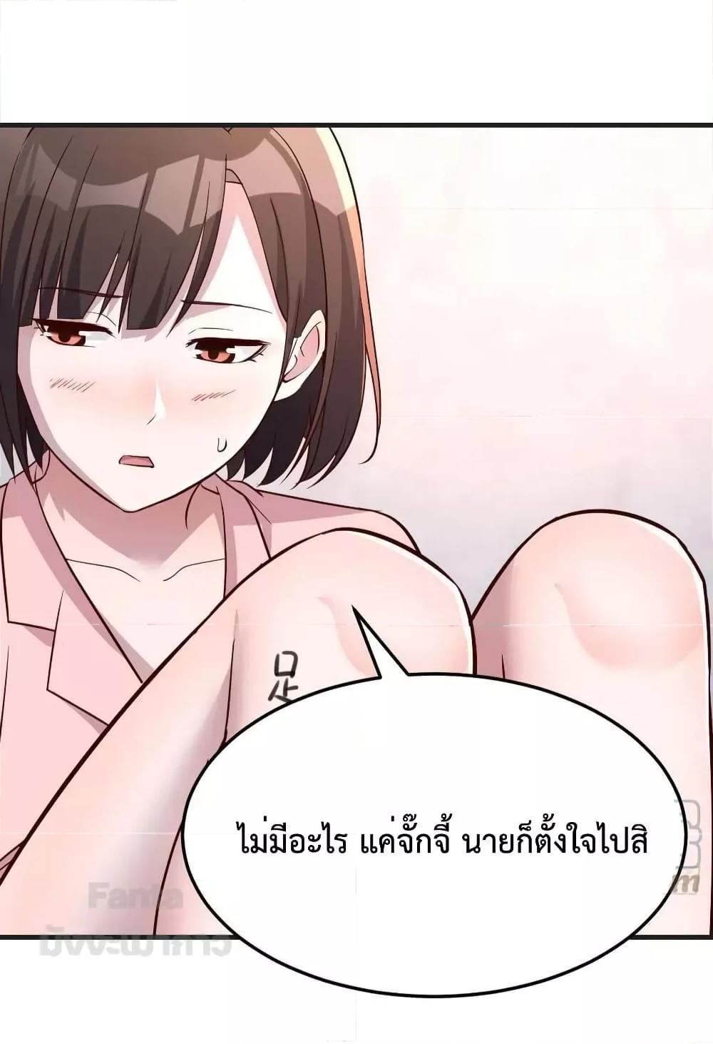 My Twin Girlfriends Loves Me So Much ตอนที่ 191 รูปที่ 21/34