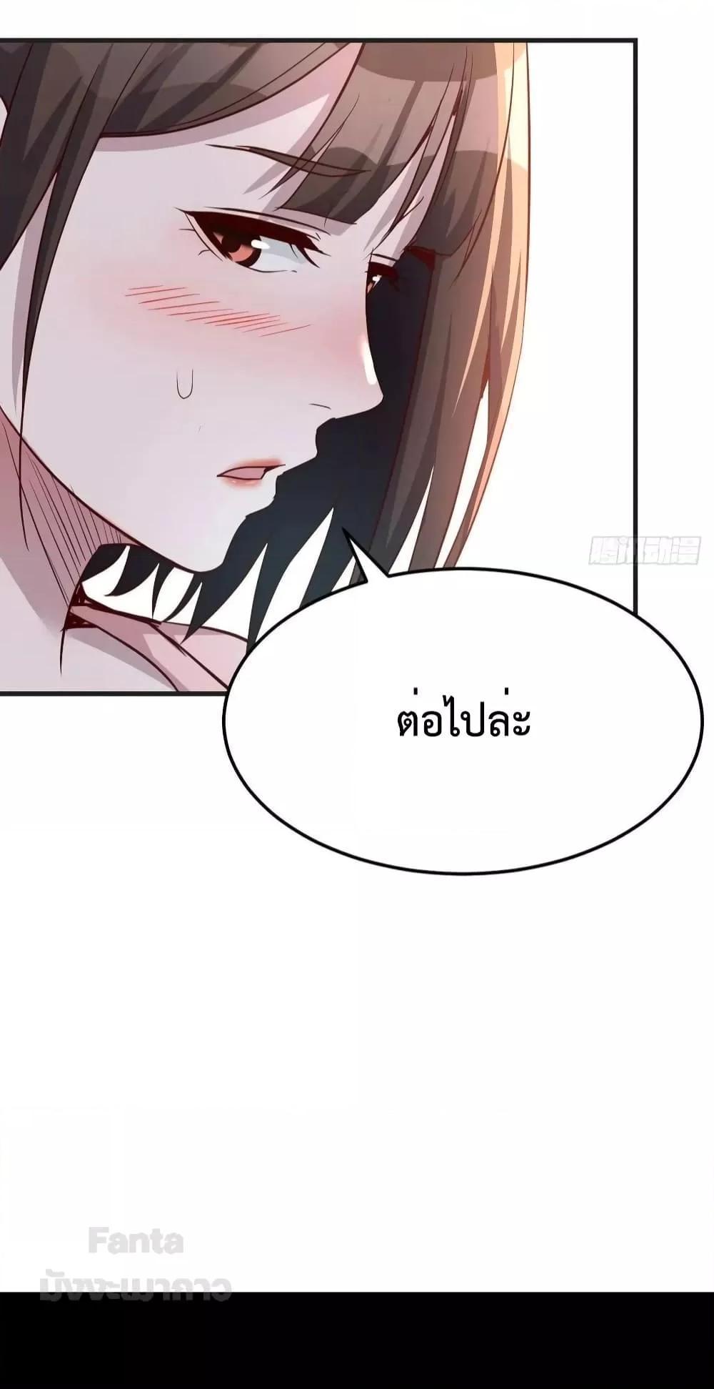 My Twin Girlfriends Loves Me So Much ตอนที่ 191 รูปที่ 22/34