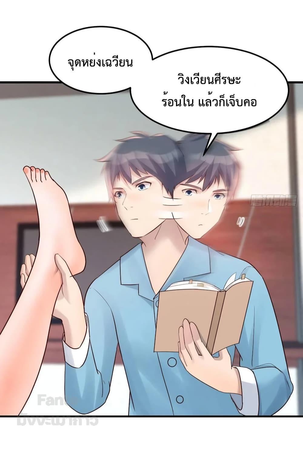 My Twin Girlfriends Loves Me So Much ตอนที่ 191 รูปที่ 24/34