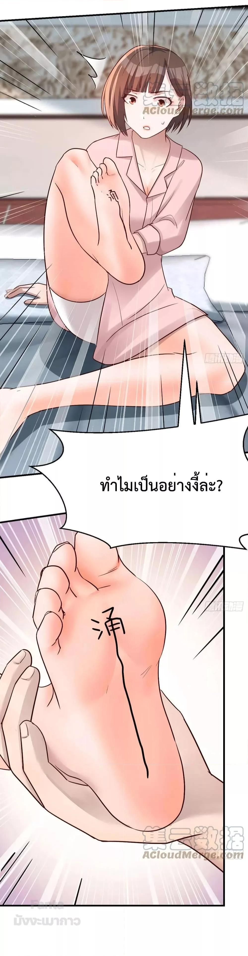 My Twin Girlfriends Loves Me So Much ตอนที่ 191 รูปที่ 32/34