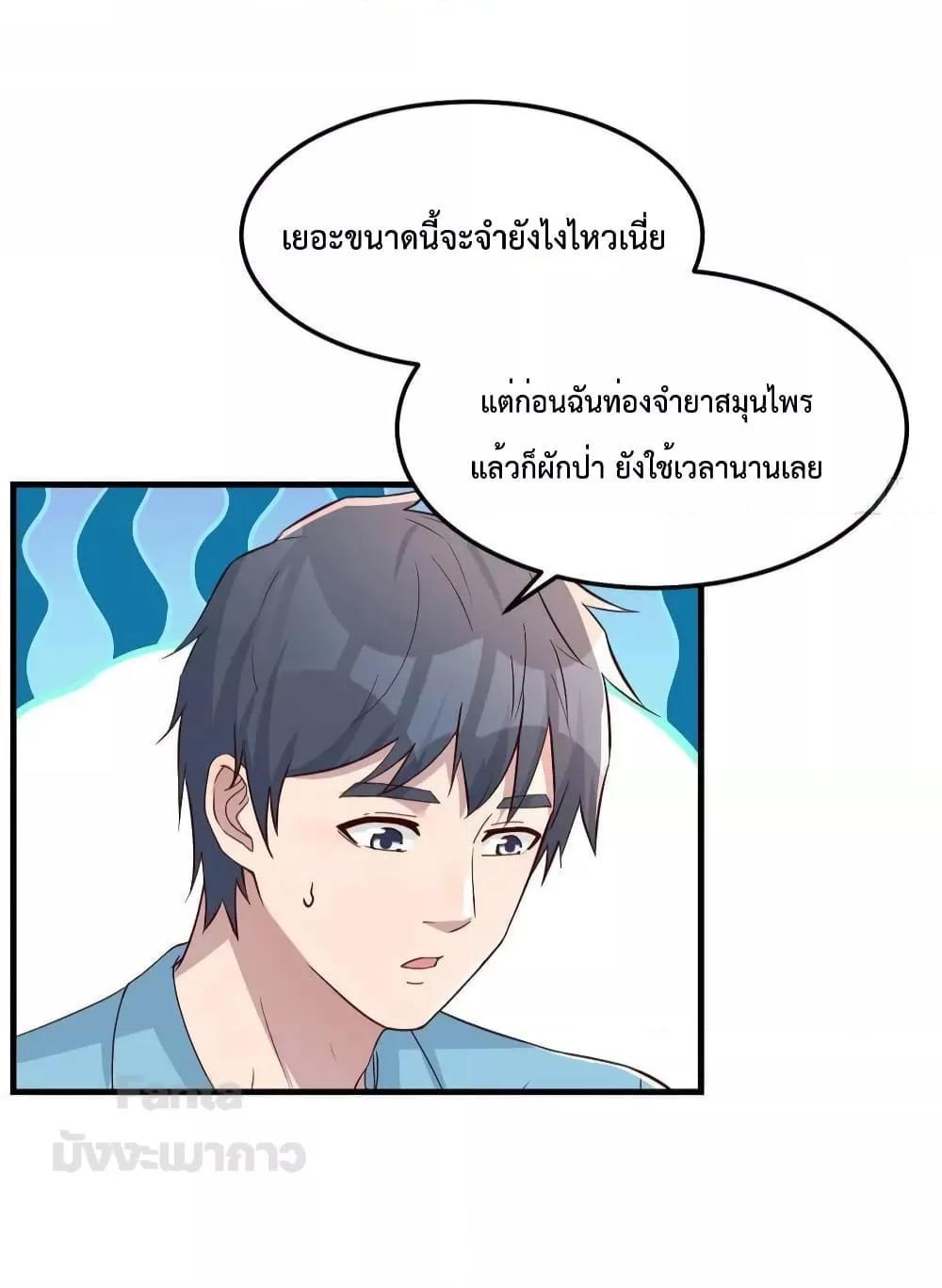 My Twin Girlfriends Loves Me So Much ตอนที่ 191 รูปที่ 5/34