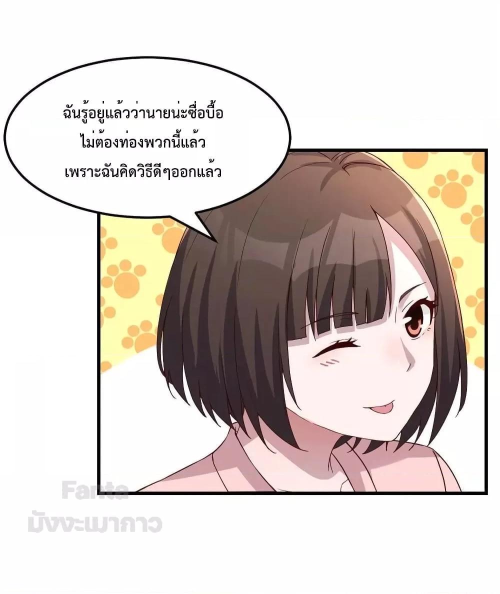 My Twin Girlfriends Loves Me So Much ตอนที่ 191 รูปที่ 6/34