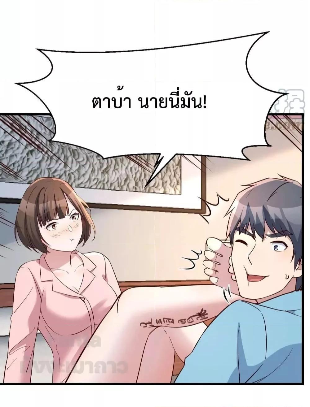 My Twin Girlfriends Loves Me So Much ตอนที่ 192 รูปที่ 11/35