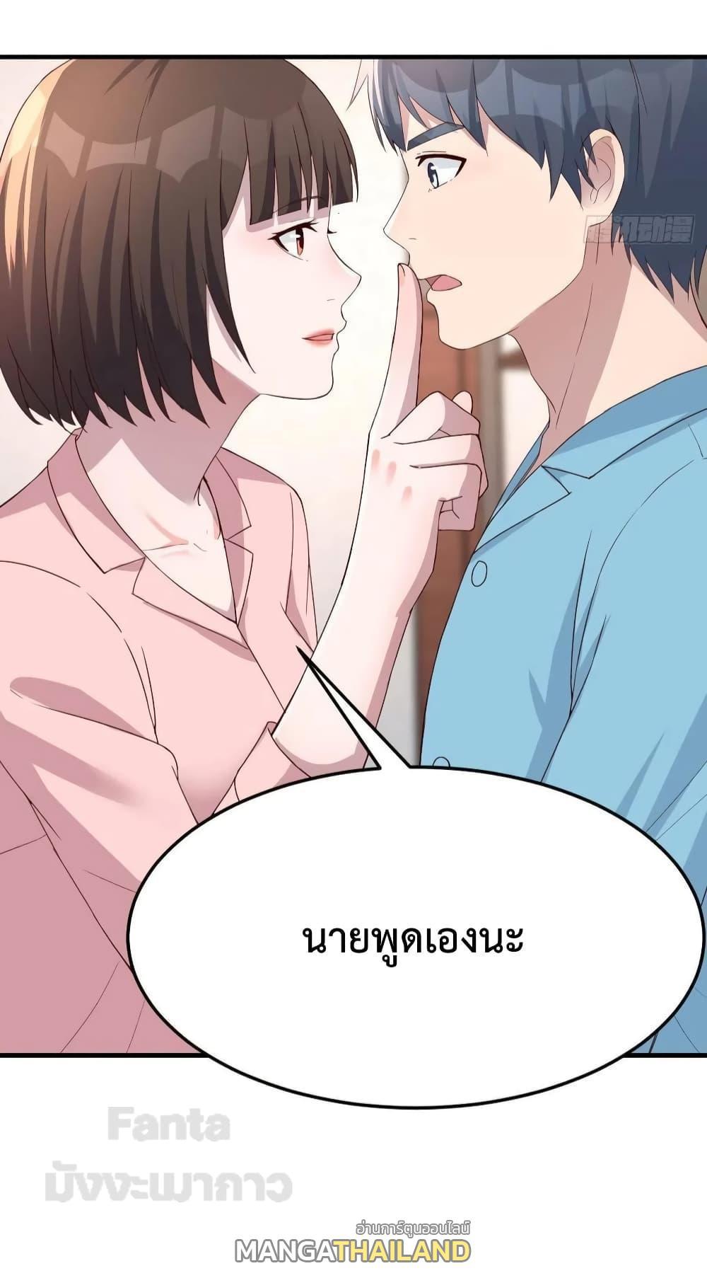 My Twin Girlfriends Loves Me So Much ตอนที่ 192 รูปที่ 15/35