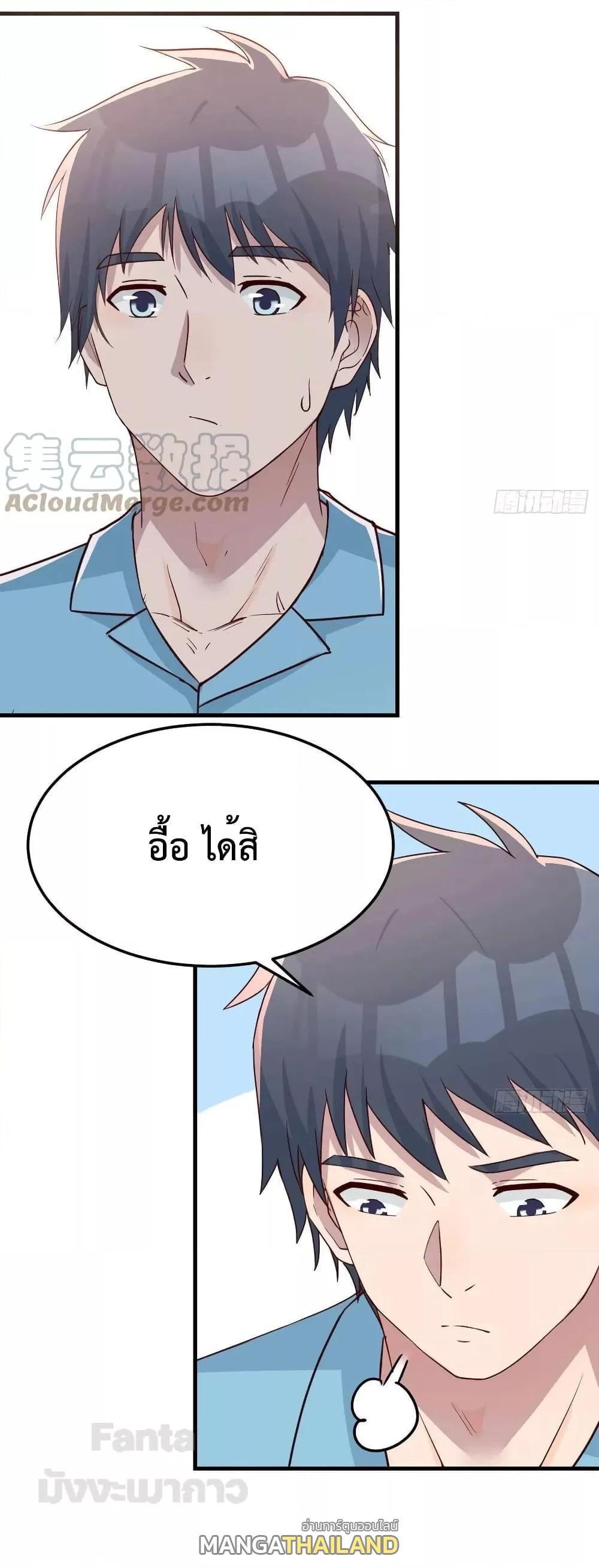 My Twin Girlfriends Loves Me So Much ตอนที่ 192 รูปที่ 21/35