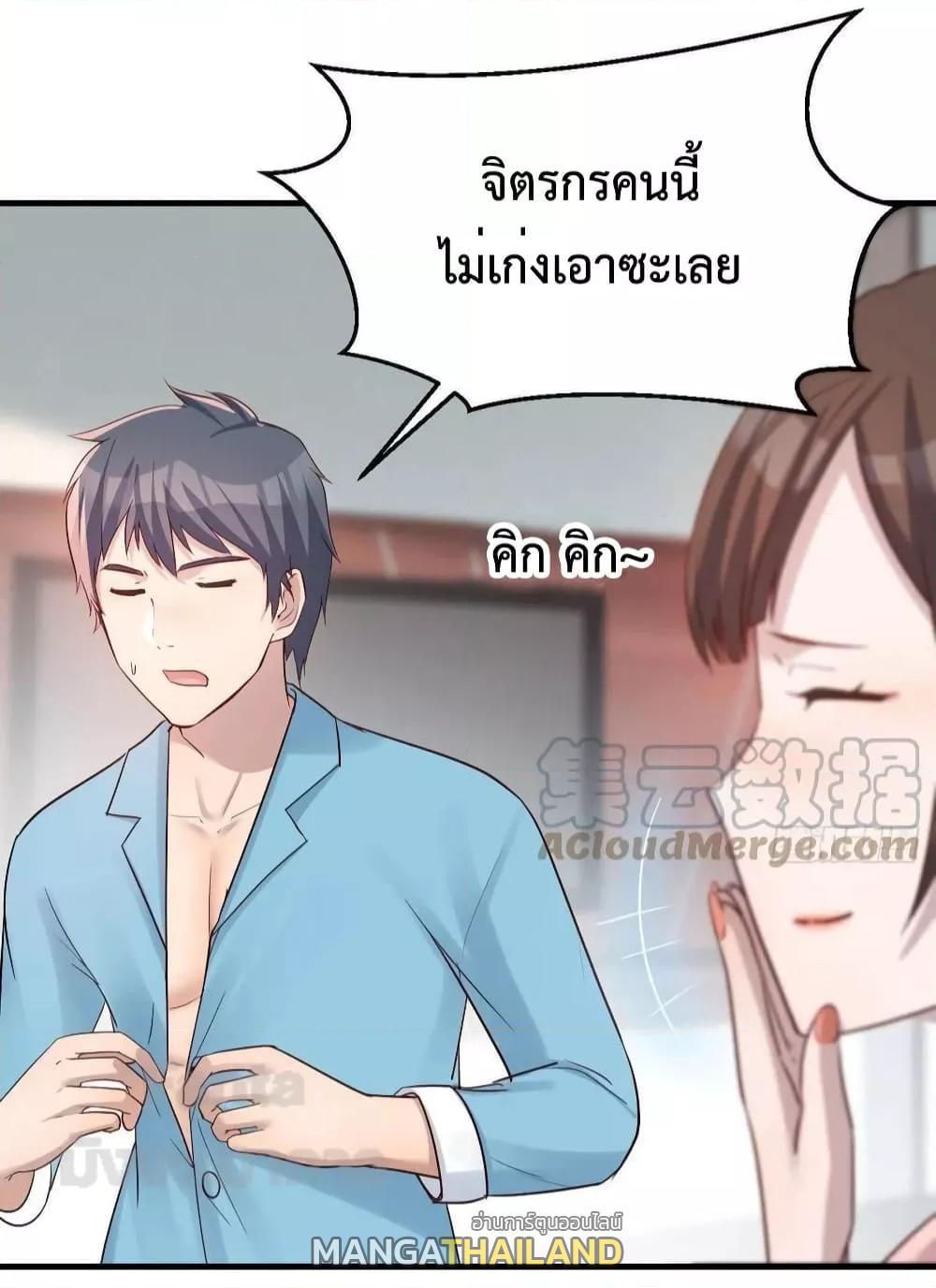 My Twin Girlfriends Loves Me So Much ตอนที่ 192 รูปที่ 32/35