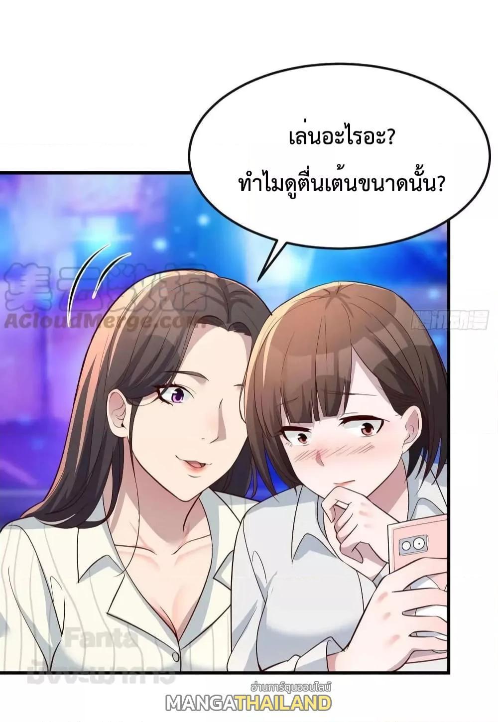 My Twin Girlfriends Loves Me So Much ตอนที่ 193 รูปที่ 25/32