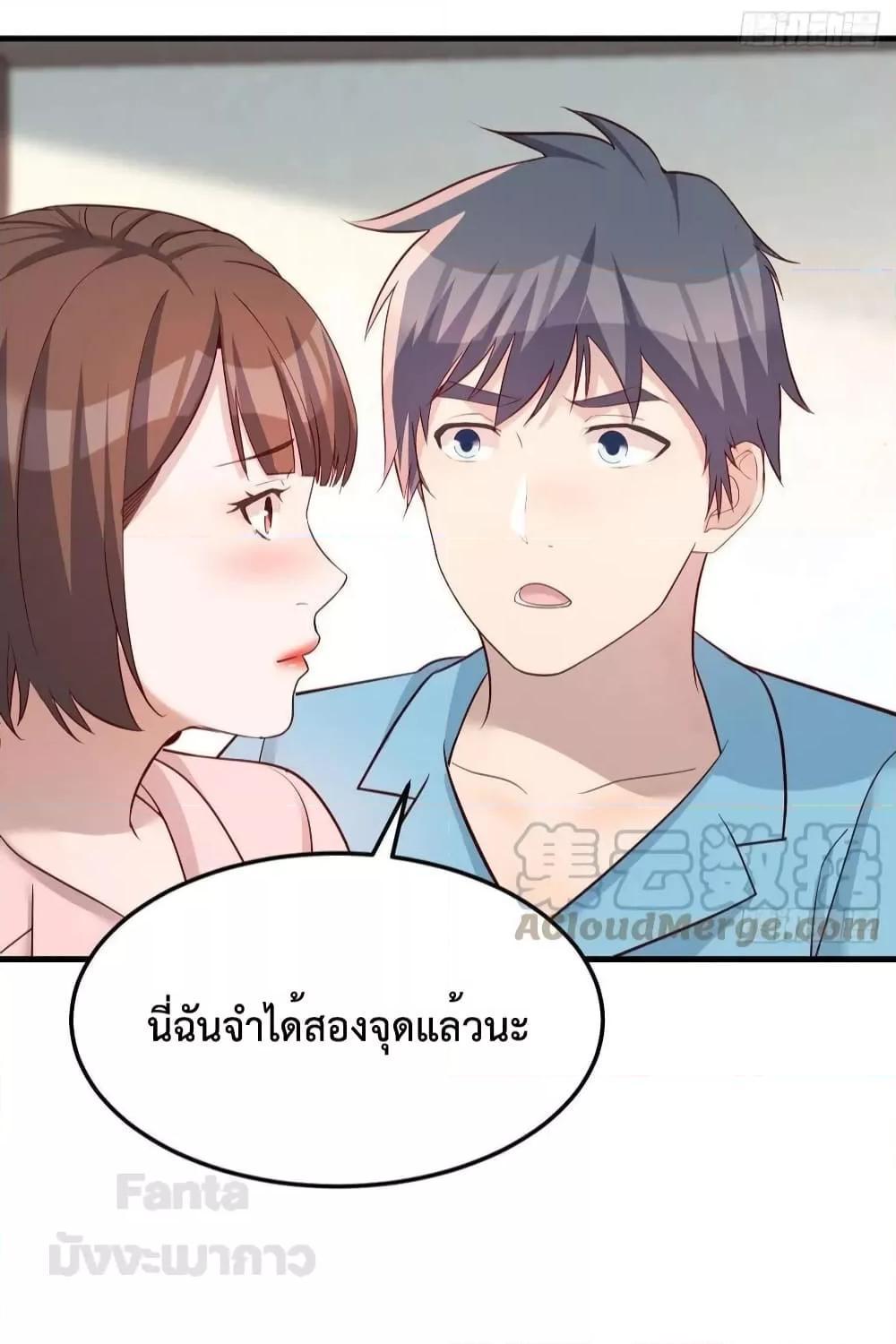 My Twin Girlfriends Loves Me So Much ตอนที่ 193 รูปที่ 3/32