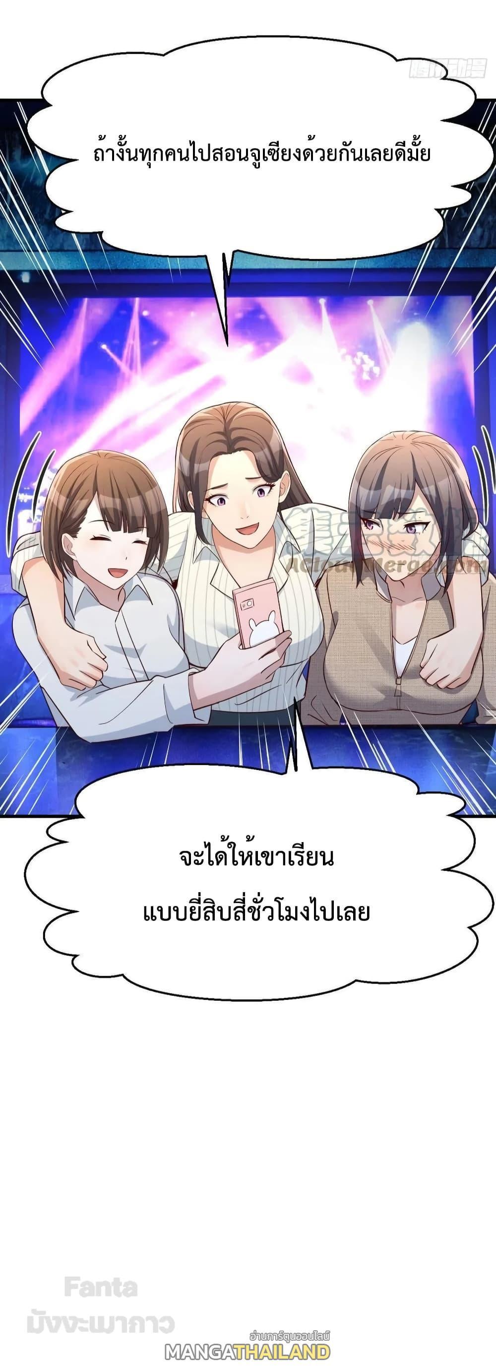 My Twin Girlfriends Loves Me So Much ตอนที่ 193 รูปที่ 32/32