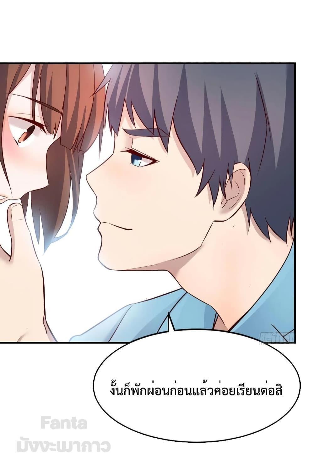 My Twin Girlfriends Loves Me So Much ตอนที่ 193 รูปที่ 5/32