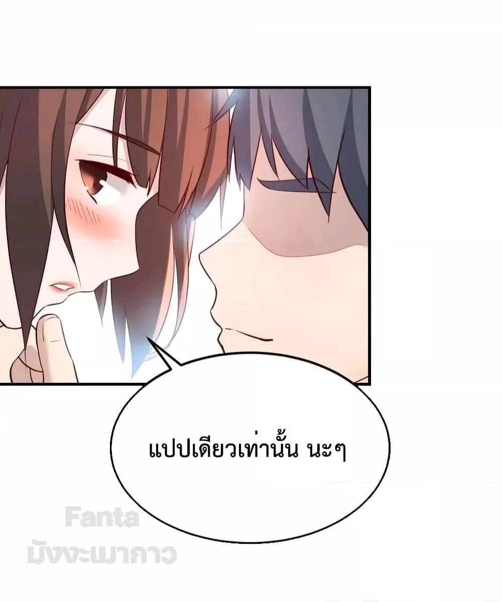 My Twin Girlfriends Loves Me So Much ตอนที่ 193 รูปที่ 6/32