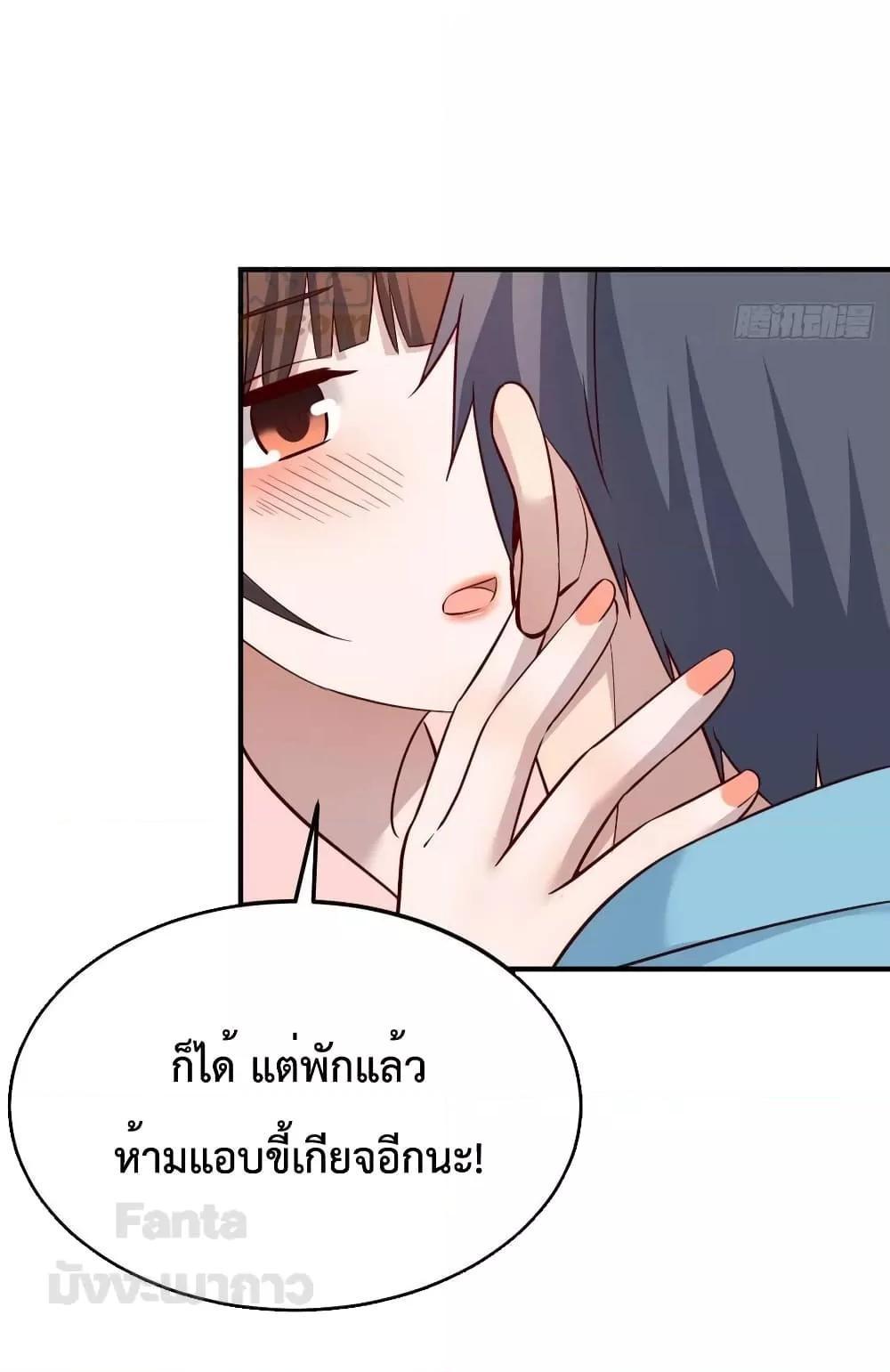 My Twin Girlfriends Loves Me So Much ตอนที่ 193 รูปที่ 7/32