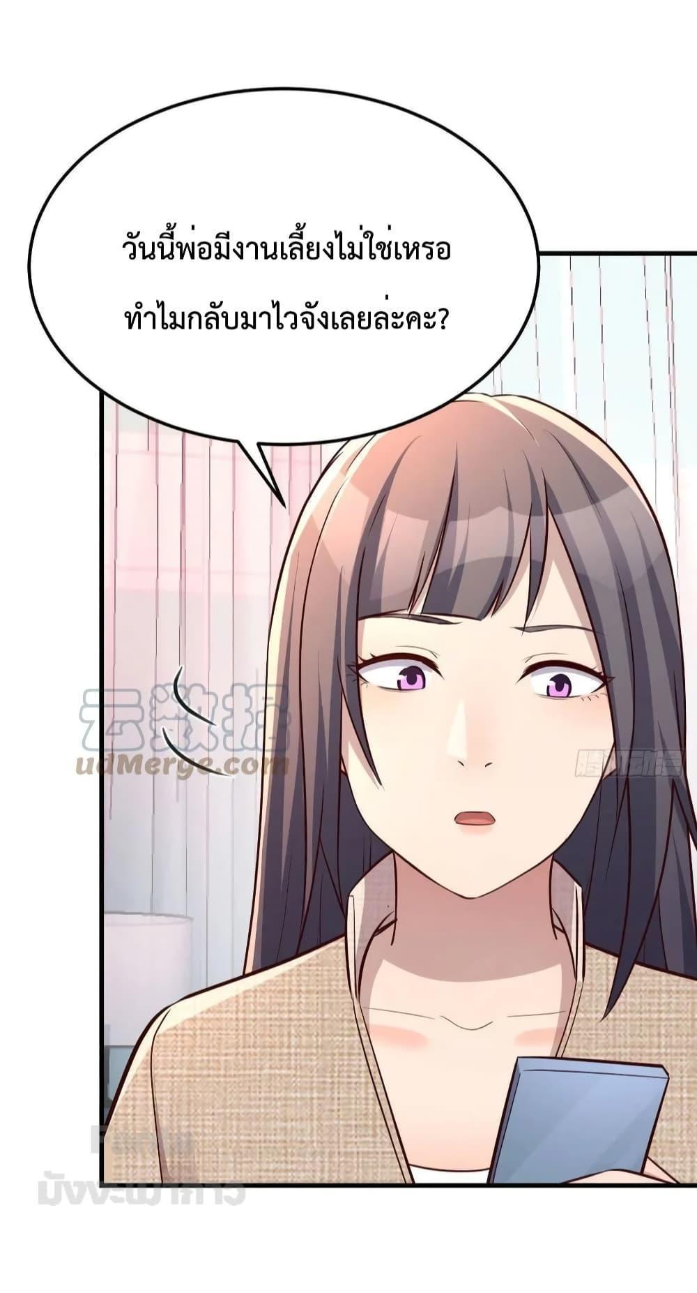 My Twin Girlfriends Loves Me So Much ตอนที่ 194 รูปที่ 19/32