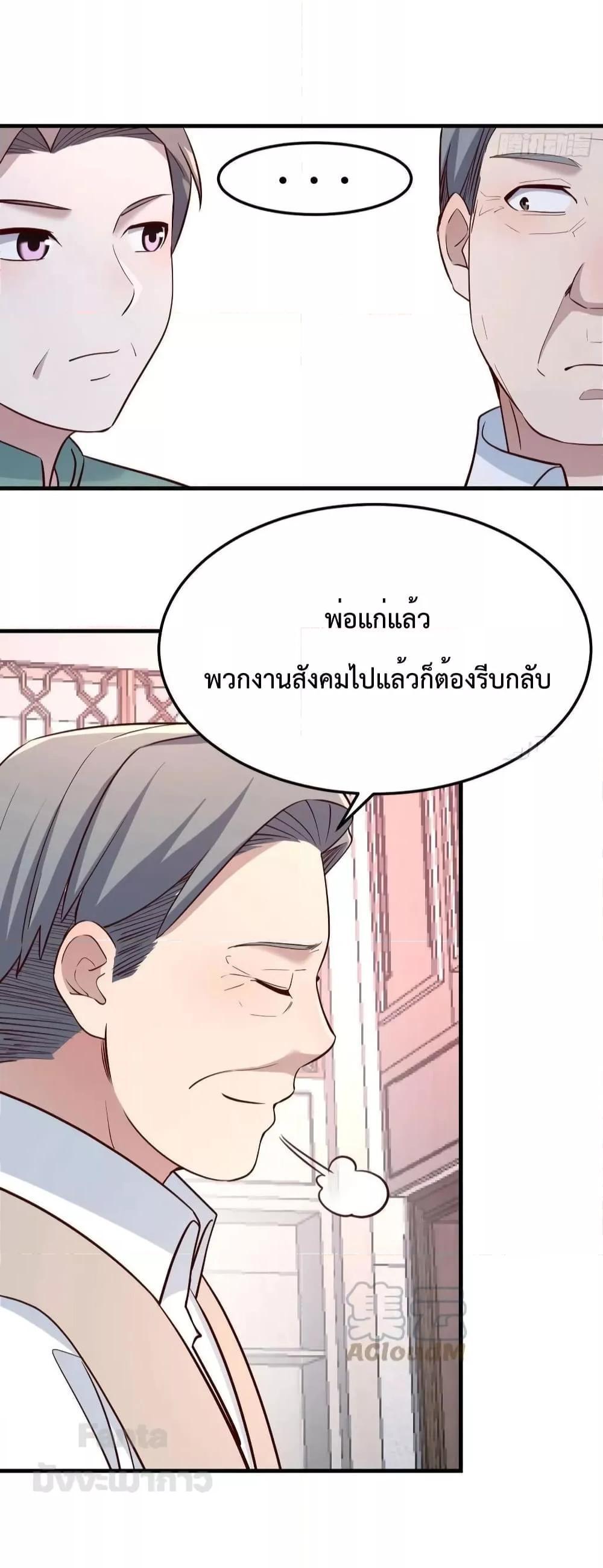 My Twin Girlfriends Loves Me So Much ตอนที่ 194 รูปที่ 20/32