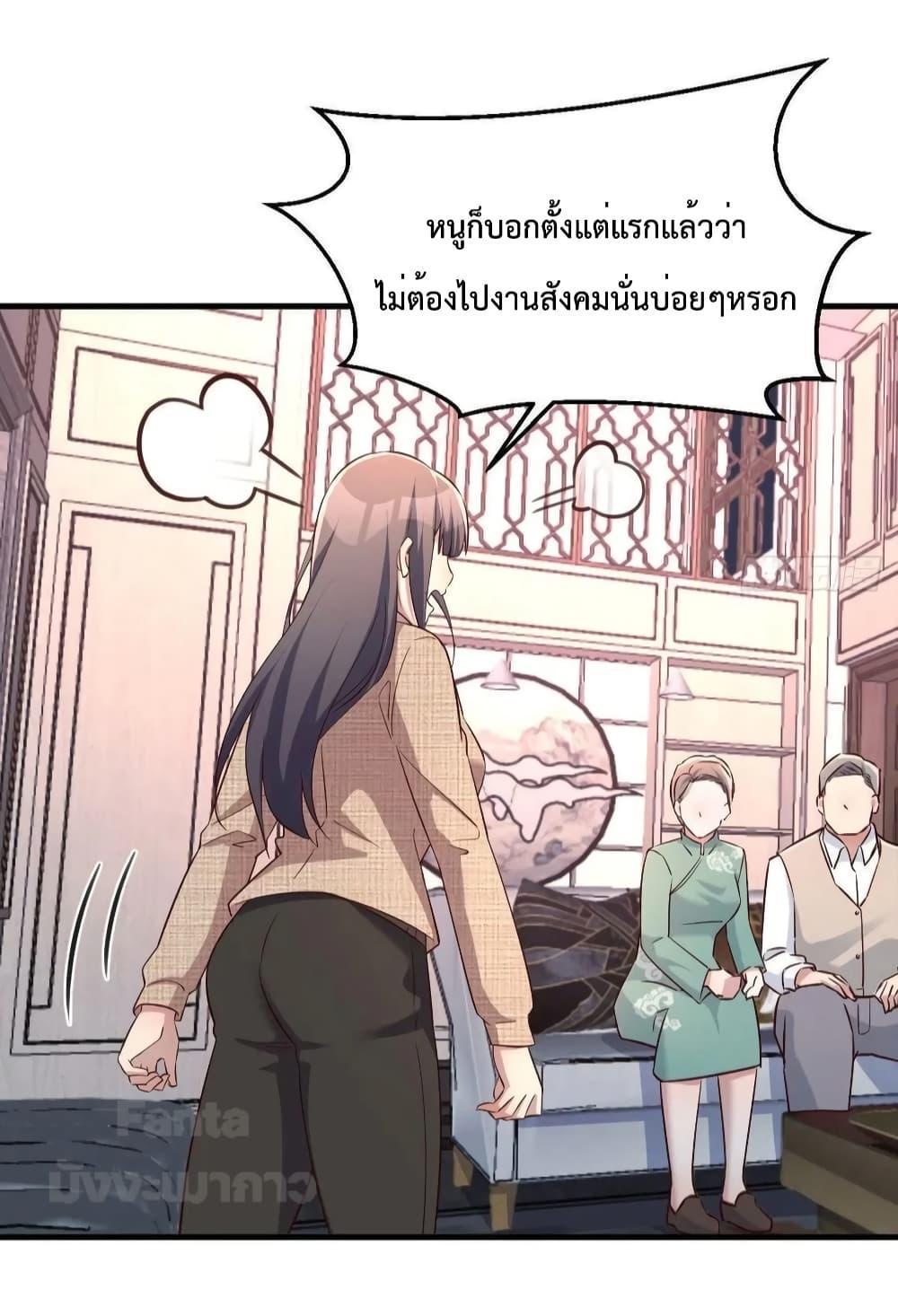 My Twin Girlfriends Loves Me So Much ตอนที่ 194 รูปที่ 21/32