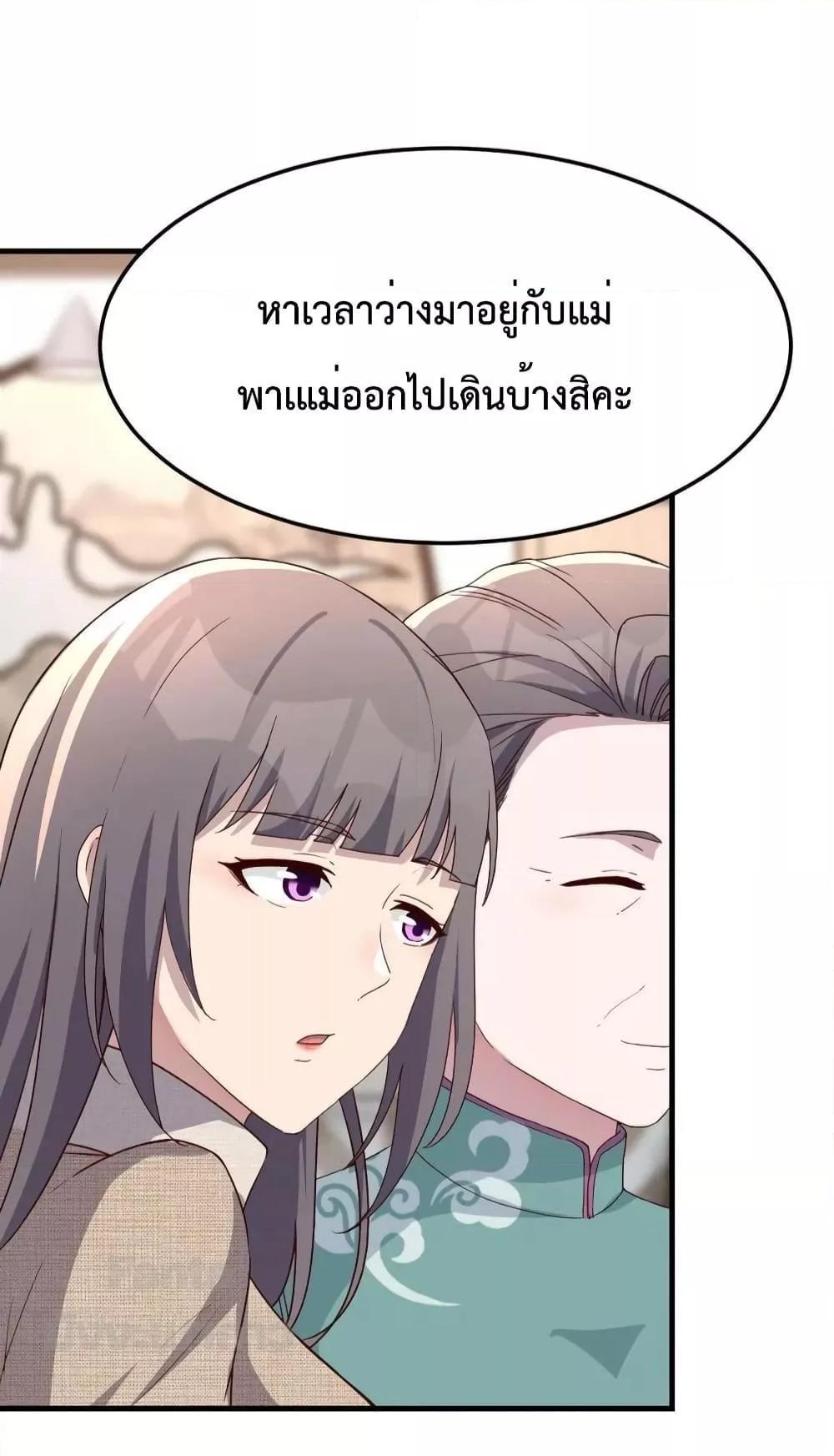 My Twin Girlfriends Loves Me So Much ตอนที่ 194 รูปที่ 24/32