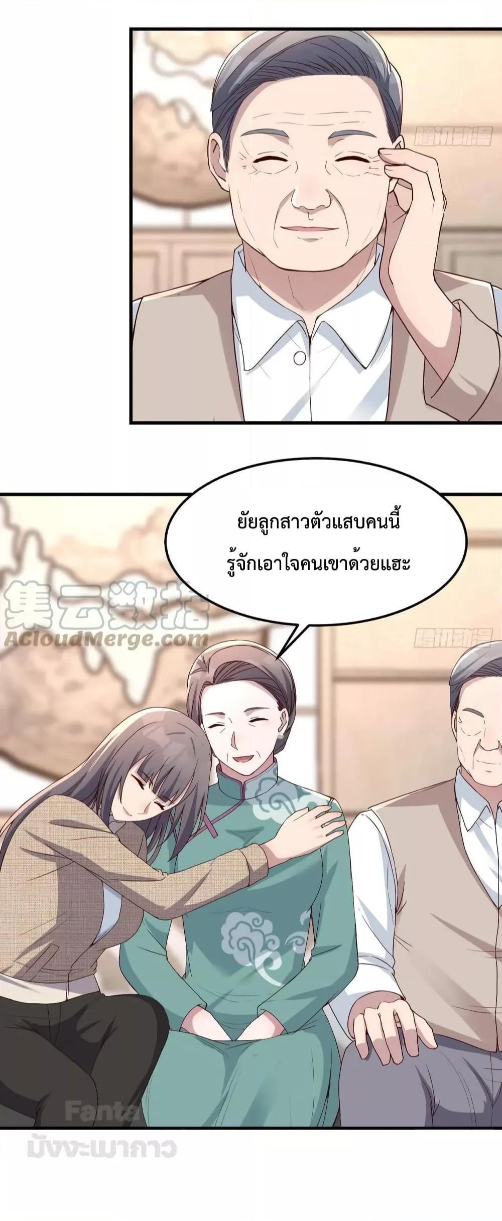 My Twin Girlfriends Loves Me So Much ตอนที่ 194 รูปที่ 25/32