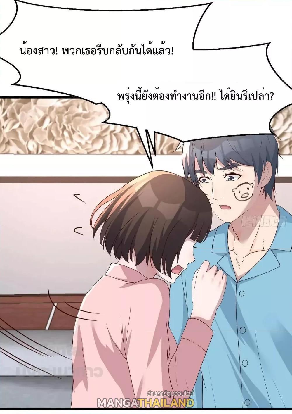 My Twin Girlfriends Loves Me So Much ตอนที่ 194 รูปที่ 3/32