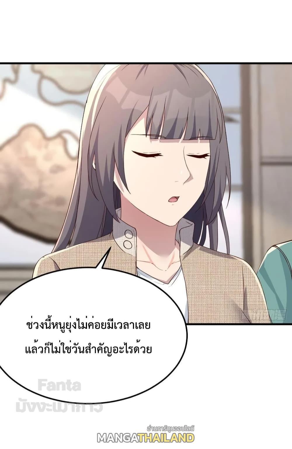 My Twin Girlfriends Loves Me So Much ตอนที่ 194 รูปที่ 31/32