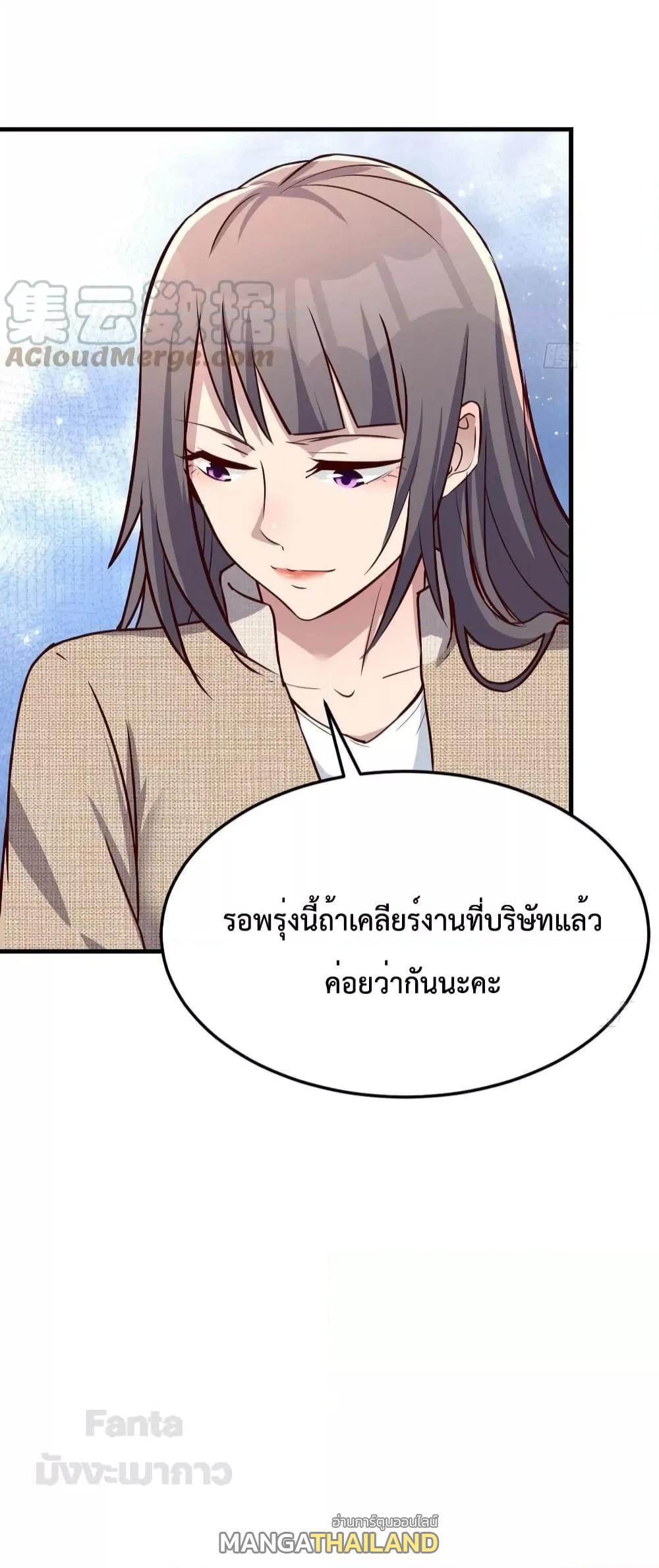 My Twin Girlfriends Loves Me So Much ตอนที่ 194 รูปที่ 32/32