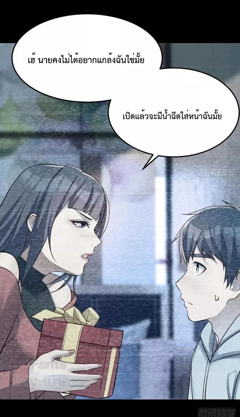 My Twin Girlfriends Loves Me So Much ตอนที่ 195 รูปที่ 21/35