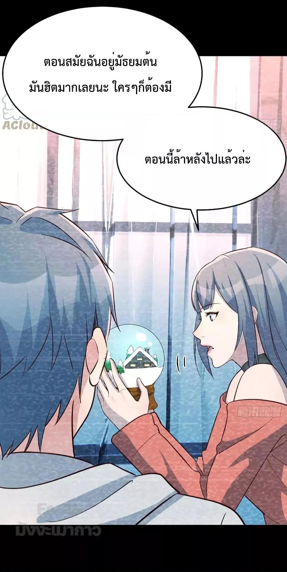 My Twin Girlfriends Loves Me So Much ตอนที่ 195 รูปที่ 26/35